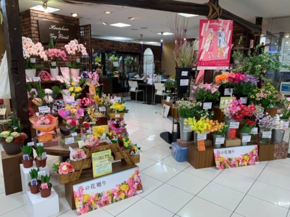 「ベリーフローリスト」　（三重県四日市市）の花屋店舗写真1
